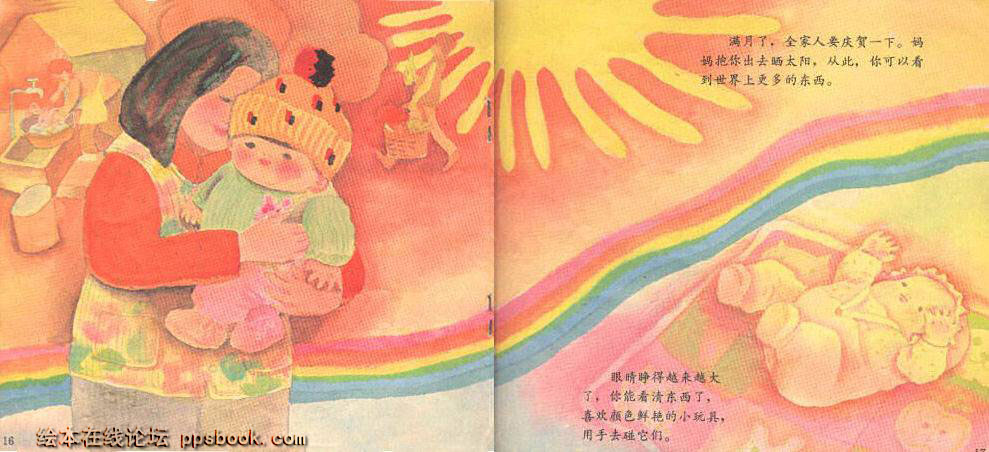 世界是你的 (10),绘本,绘本故事,绘本阅读,故事书,童书,图画书,课外阅读
